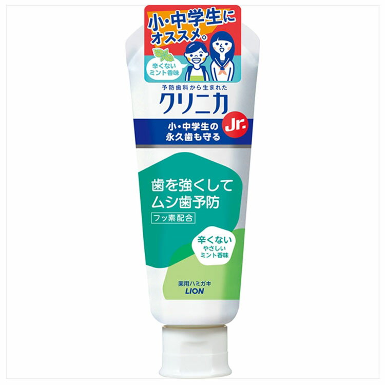 クリニカJr.ハミガキ やさしいミント 60g 子ども向け 薬用 ハミガキ 辛くないミント フッ素 ムシ歯予防 酵素 はみがき 歯磨き LION ライオン 【D】