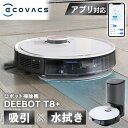 \15日★P5倍/ロボット掃除機 水拭き 自動ゴミ収集 マッピング お掃除ロボット お掃除ロボ ロボットクリーナー送料無料 エコバックス ロボット掃除機 掃除機...