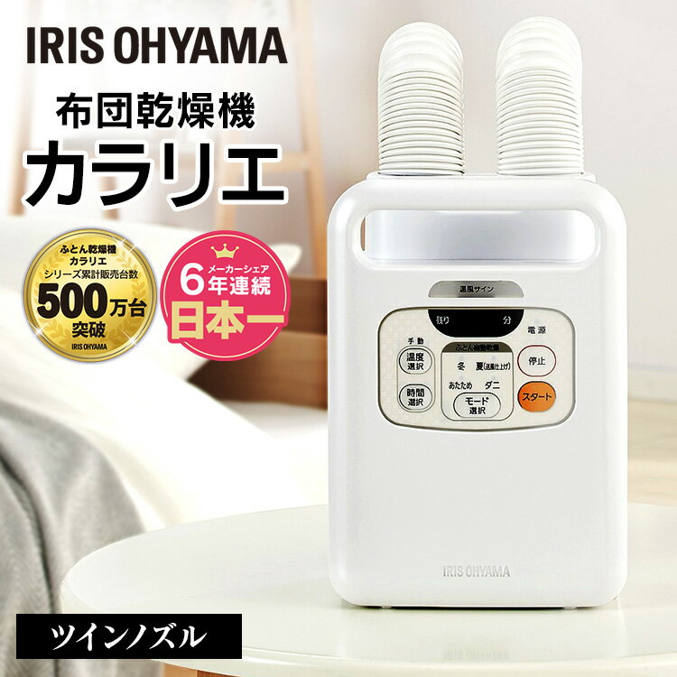 安いふとん乾燥機の通販商品を比較 | ショッピング情報のオークファン 安いふとん乾燥機の通販商品を比較 | ショッピング情報のオークファン