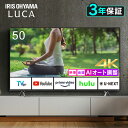 Android4Kチューナー内蔵液晶テレビ 50V型 50XDA20 ブラック送料無料 テレビ TV 液晶テレビ 4K 50V型 チューナー内蔵 Wチューナー 地デジ BS CS 簡単操作 音声検索 AIオート機能 高画質 高音質 アイリスオーヤマ SO