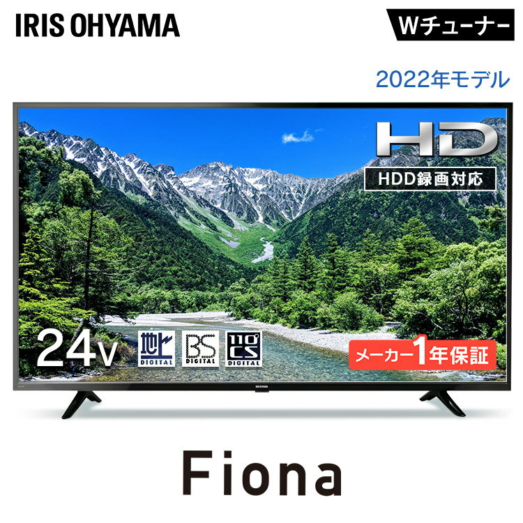 テレビ 24型 24インチ 