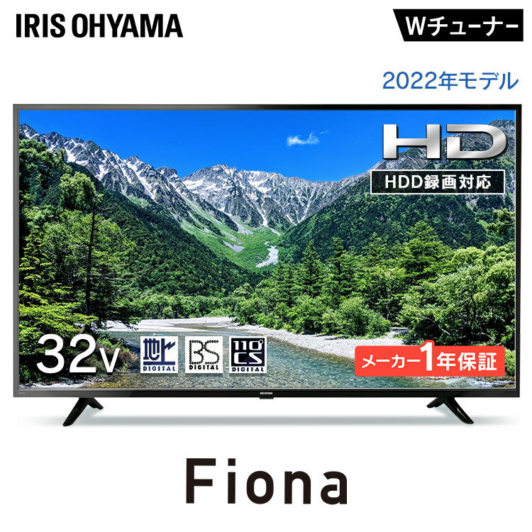 テレビ 32型 32インチ アイリスオーヤマ 32V型ハイビジョンテレビ 32WB10PB ブラック送料無料 テレビ 32インチ 32V 32V型 テレビ 本体 新品 TV ハイビジョン 液晶テレビ 地デジ BS CS アイリス…