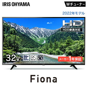 32V型ハイビジョンテレビ 32WB10PB ブラック送料無料 テレビ 32インチ 32V 32V型 テレビ 本体 新品 TV ハイビジョン 液晶テレビ 地デジ BS CS アイリスオーヤマ 母の日【あす楽】