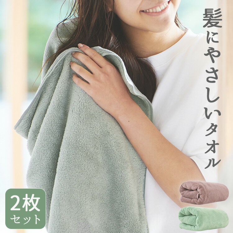 乐天商城 - タオル フェイスタオル ビックフェイスタオル 2枚セット ヘアードライ 2枚組（圧縮） 送料無料 吸水 速乾 マイクロファイバー ビッグフェイス 髪の毛 乾く 髪 速乾 吸水 スモーキーピンク ミントグリーン グレー 【メール便】