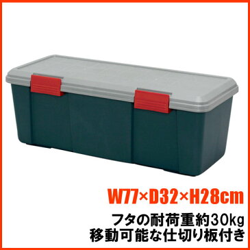 収納ボックス 55L 屋外収納 RVBOX 770D屋外収納ボックス 屋外 収納ボックス フタ付き 耐荷重30kg 収納 車載 収納ケース 収納BOX フタ付き トランク収納 カートランク 蓋付き コンテナボックス アウトドア アイリスオーヤマ
