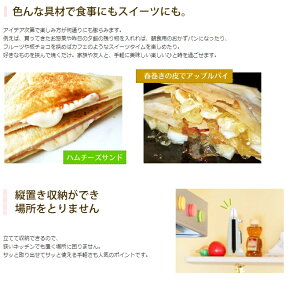 【ホットサンドメーカー電気】おうちカフェOPEN♪D-STYLISTWホットサンドメーカーKA-00278【ダブル縦置き収納コンパクトホットサンドクッカー温めおもてなし自家製手作りランチ白ホワイトレシピ付き】【KM】【D】【送料無料】