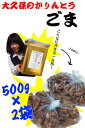 【送料無料】 ≪大久保製菓≫ 大久保のかりんとう 一斗缶 宮城県岩出山名産! 500g×2袋入り! おいしいごまかりんとう♪ 【ゴマ 胡麻 お茶うけ おやつ 缶入り カリントウ】【D】【RCP】【10P13Dec14】【141213coupon500】 - 快適空間のお手伝い B&C