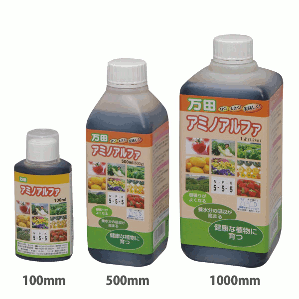 楽天快適空間のお手伝い B＆C万田アミノアルファ 500ml万田エキス 液体 肥料 500ml送料無料 アミノアルファ 万田酵素 500ml ボトル 家庭菜園 花 ガーデニング 活性剤 液肥 有機 ◆2