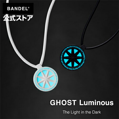 バンデル GHOST Luminous Necklace Black ブラック White ホワイト バンデル ネックレス necklace メンズ レディース ユニセックス ファッション ストリートファッション ゴースト