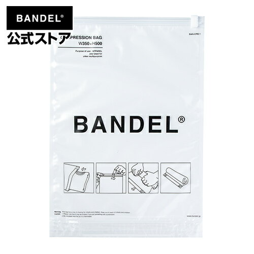 楽天BANDEL公式 楽天市場店バンデル 衣類圧縮袋3枚セット COMPRESSION BAG 旅行用 圧縮袋 バンデル BANDEL 旅行 衣替え 衣類収納袋 コート収納 海外旅行 国内旅行 トランクケース Tシャツ トレーナー ジャケット