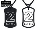 バンデル ネックレス ナンバーネックレス リバーシブルNo.2 ブラック×ホワイト（BlackxWhite） BANDEL メンズ レディース ペア スポー..