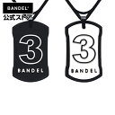 バンデル バンデル ネックレス ナンバーネックレス リバーシブルNo.3 ブラック×ホワイト（BlackxWhite） BANDEL バンデル メンズ レディース ペア スポーツ シリコンゴム