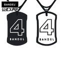 【送料無料】ネックレス ナンバーネックレス リバーシブルNo.4 ブラック×ホワイト（BlackxWhite） BANDEL バンデル メンズ レディース ペア スポーツ シリコンゴム