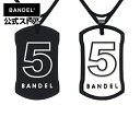 バンデル バンデル ネックレス ナンバーネックレス リバーシブルNo.5 ブラック×ホワイト（BlackxWhite） BANDEL メンズ レディース ペア スポーツ シリコンゴム スポーツネックレス