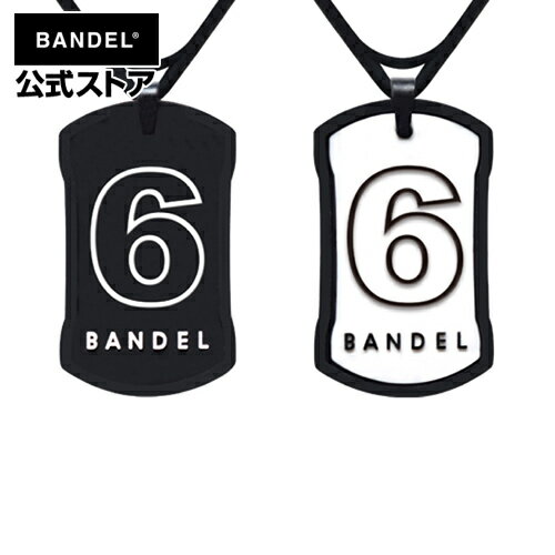 バンデル バンデル ネックレス ナンバーネックレス リバーシブルNo.6 ブラック×ホワイト（BlackxWhite） BANDEL バンデル メンズ レディース ペア スポーツ シリコンゴム