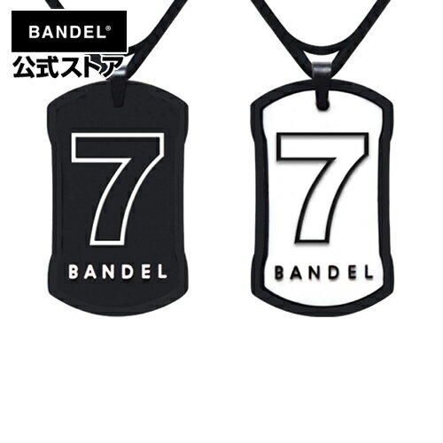 バンデル バンデル ネックレス ナンバーネックレス リバーシブルNo.7 ブラック×ホワイト（BlackxWhite） BANDEL メンズ レディース ペア スポーツ シリコンゴム スポーツネックレス bandel