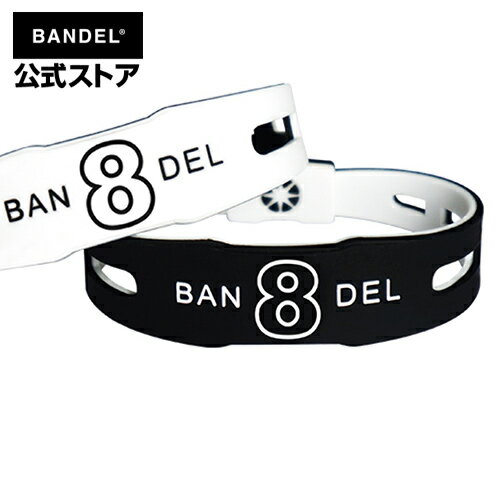 楽天BANDEL公式 楽天市場店バンデル ブレスレット ナンバーブレスレット リバーシブルNo.8 BlackxWhite（ブラック×ホワイト 黒×白） BANDEL メンズ レディース ペア スポーツ シリコンゴム bandel