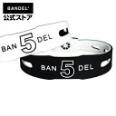 【送料無料】ブレスレット ナンバーブレスレット リバーシブルNo.5 BlackxWhite（ブラック×ホワイト 黒×白）　BANDEL　バンデル 　メンズ　レディース　ペア　スポーツ　シリコンゴム