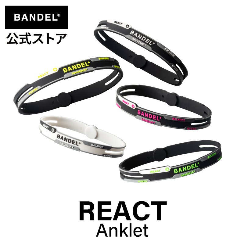 バンデル React Anklet BANDEL リアクト アンクレット リアクト メンズ レディース ユニセックス スポーツ アクセサ…