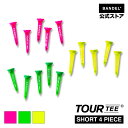 バンデル BANDEL TOURTEE SHORT 5pieces ショートティー ゴルフ GOLF ギフトセット ゴルフ マーカー プレゼント