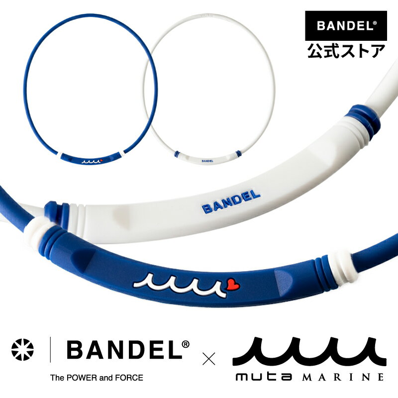 バンデル ネックレス ムータ BANDEL×muta LITE SPORTS ライトスポーツ 磁気ネ ...