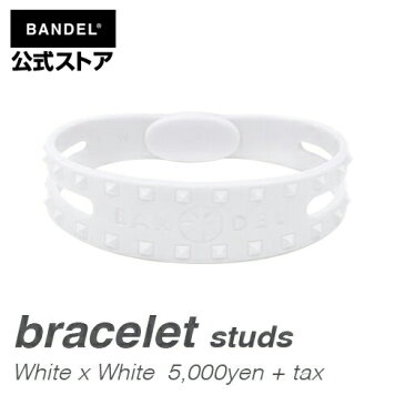 ブレスレット　studs bracelet　ホワイト×ホワイト（WhitexWhite 白×白 スタッズ）　BANDEL　バンデル メンズ　レディース　ペア　スポーツ　シリコンゴム