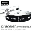 ブレスレット ナンバーブレスレット リバーシブルNo.3 BlackxWhite（ブラック×ホワイト 黒×白）　BANDEL　バンデル 　メンズ　レディース　ペア　スポーツ　シリコンゴム