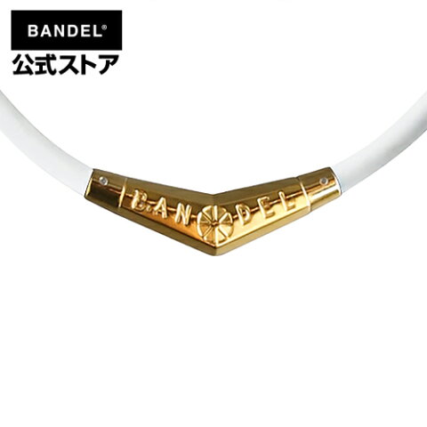 Titanium Rubber Necklace White×Gold ネックレス ホワイト×ゴールド（WhitexGold チタン ラバー） BANDEL バンデル スポーツネックレス チタンネックレス 健康ネックレス メンズ レディース シリコン スポーツ選手 健康グッズ シンプル おしゃれ プレゼント 贈り物