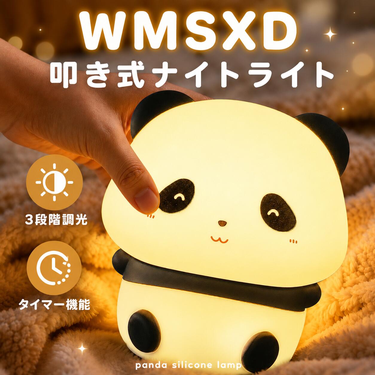 ナイトライト 授乳ライト 読書灯 間接照明 コードレス 3段階調光 ベッドサイドランプ 卓上 シリコン 卓上補助灯 常夜灯 停電灯 目に優しい USB充電 LED ルームライト 授乳 寝室 父の日 ギフト
