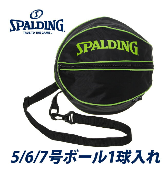 バスケットボールバッグ1球入れ SPADLING製 BALL