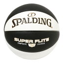 名入れ可能 バスケットボール SPALDING スーパーフラ