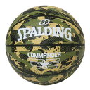 ボール バスケットボール SPALDING ラバーボール コマンダー カモ 7号 外用