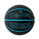 バスケットボール SPALDING ラバーボール ストリートファントム ブルー 7号 外用