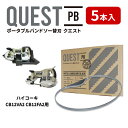 ハイコーキ/HiKOKI CB12VA2 CB12FA2・CB13FA CB13FB 新ダイワ RB120FV RB120CV RB10 SB120専用替刃 バ...