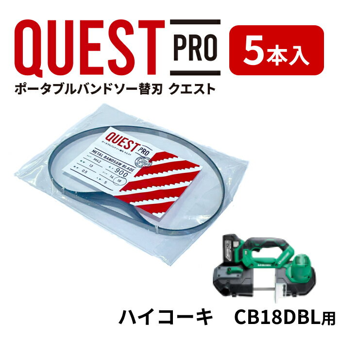 楽天市場】hikoki バンドソー替刃 cb18の通販 楽天市場】hikoki バンドソー替刃 cb18の通販