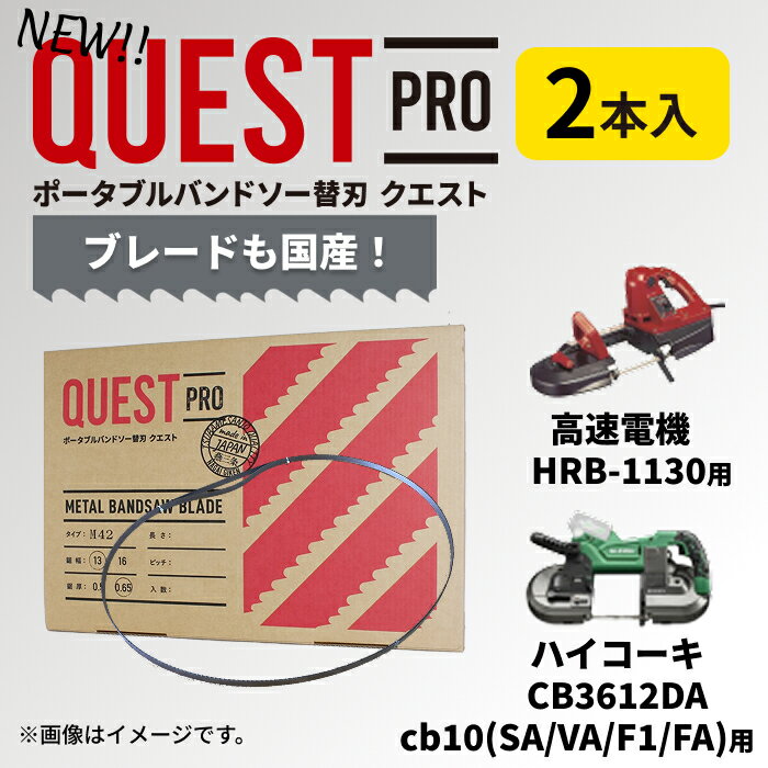 楽天市場】バンドソー 替刃 日立 cb10saの通販 楽天市場】バンドソー 替刃 日立 cb10saの通販