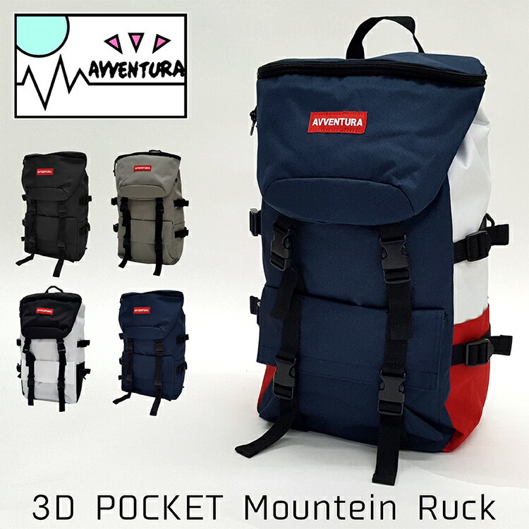 アヴェンチュラ リュック メンズ リュック バックパック [AVVENTURA 3D POCKET MOUNTAIN RUCK] リュックサック デイパック デイバッグ マザーズバッグ レディース メンズ 男女兼用 通学 通勤 A4 大容量 軽量 ナイロン ブラック ネイビー 迷彩