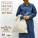 トートバッグ メール便 送料無料 オーガニックコットン 生地 [SOS from Texas OAT BAG] バッグ オーガニック コットン organic cotton ..