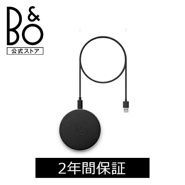 Bang Olufsen公式 Beoplay ワイヤレス充電パット B O バングアンドオルフセン Qiチャージ 北欧 バング＆オルフセン