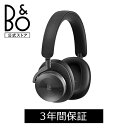 Bang Olufsen公式 Beoplay H95 Black ノイズキャンセリング Bluetooth ワイヤレスヘッドホン ヘッドホン オーバーイヤー B O バングアンドオルフセン