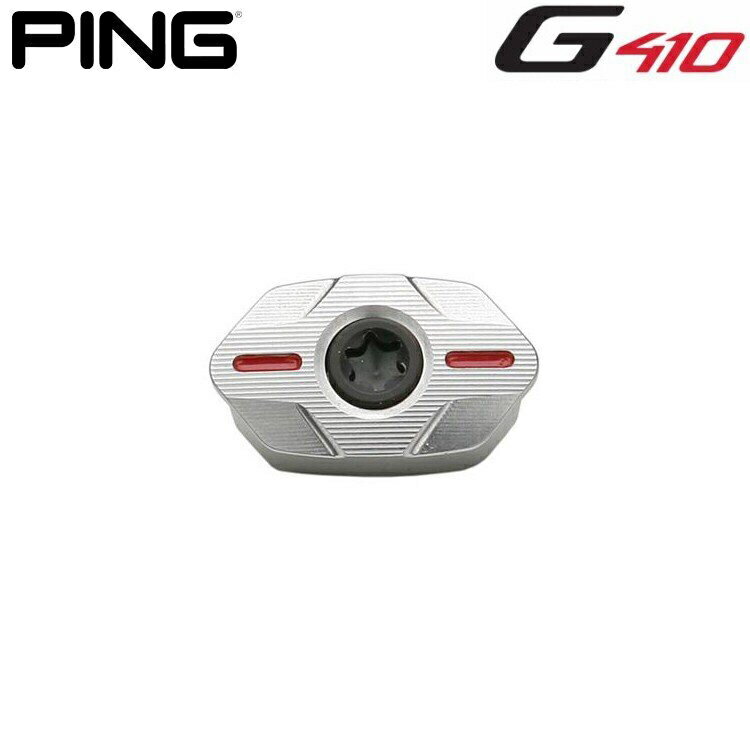 PING ピン G410 フェアウェイウッド FW/Hybrid用 ソールウェイト 4g/7g/8g/10g/13g/16g/18g/20g