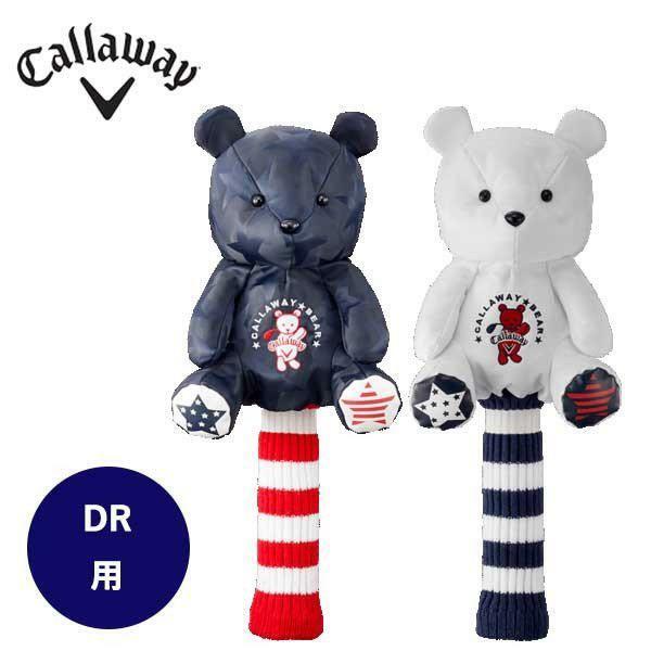 【送料無料】キャロウェイ ベア ドライバー ヘッドカバー スター柄　Callaway Bear DR Head Cover SS 20 JM　5520071/5520072のサムネイル