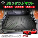 トヨタ GRスープラ DB型 R1.5~ 3D ラゲッジマット カーゴマット トランク マット フロアマット 荷室 防水 防汚 キズ防止 ズレ防止 カスタムパーツ 内装 1枚