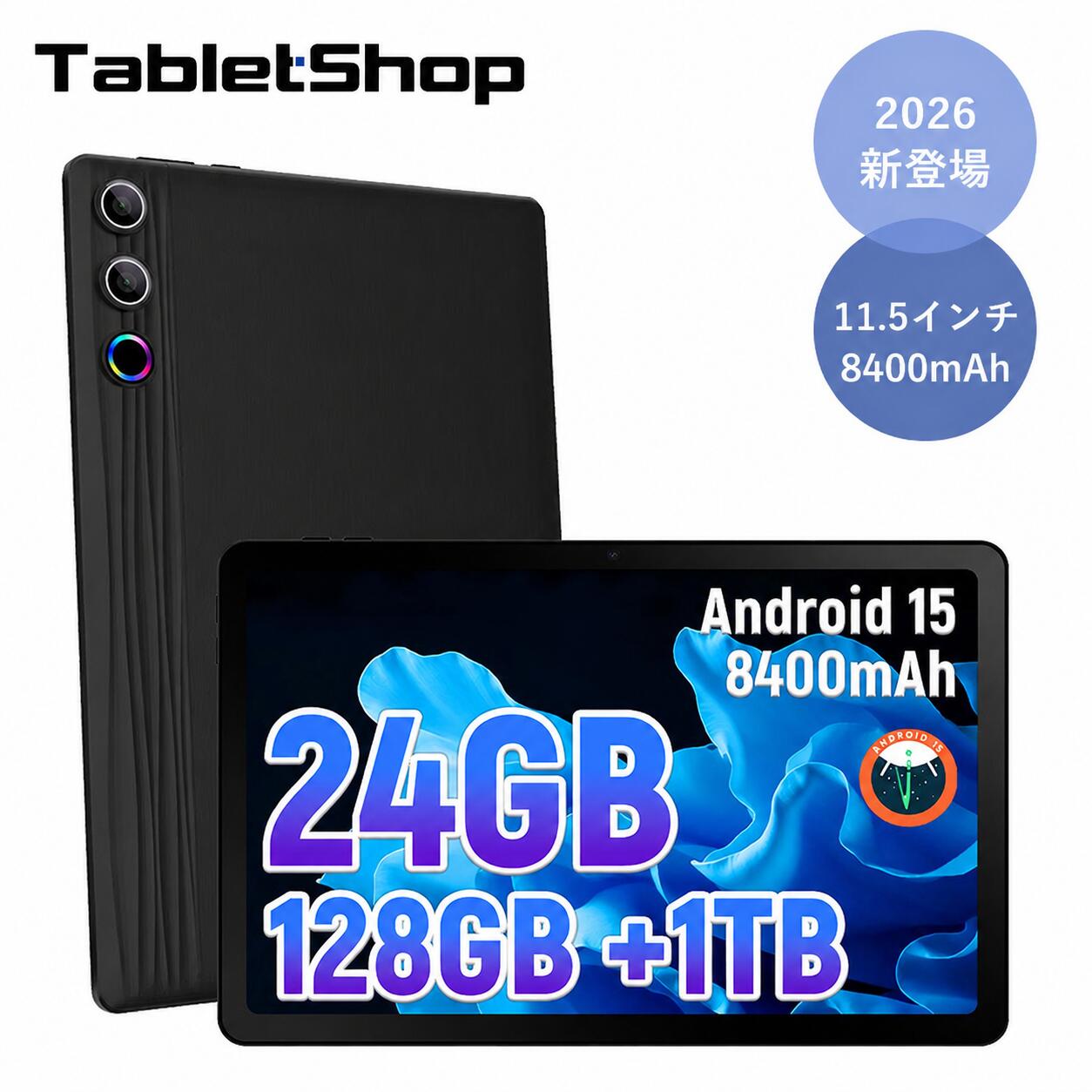 楽天市場】android15 タブレット 11インチの通販
