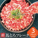 【純国産】【ペットへのご馳走に大人気♪】国産馬肉 切り落とし 1kg (1000g)ペット 馬肉 ドッグフード 犬