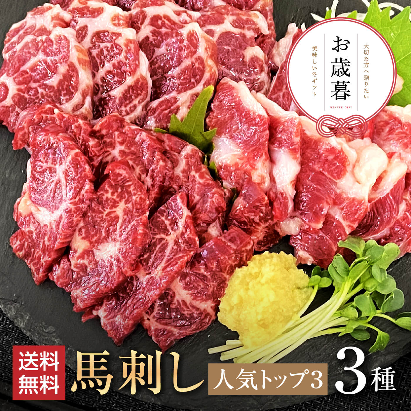 馬肉 馬刺し 熊本 お取り寄せ グルメ ギフト 熊本 馬刺 上カルビ 特選霜降り ハラミ 3種 食べ比べ セット 輝 150g タレ付 タレ無 酒のつまみ おつ...