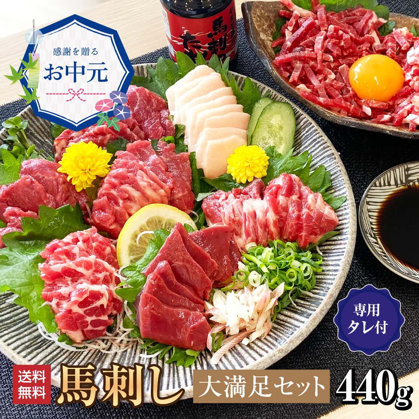 馬肉馬刺し熊本お取り寄せグルメ計4...