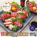 馬肉 馬刺し お取り寄せ グルメ 【10種セット】 計570g 大人数ワイワイ 馬刺しセット 宴 赤身 ヒレ 上カルビ フタエゴ 特選霜降り 極上霜降り ハラミ 桜ユッケ お祝い 贈り物 国産 クール便 冷凍ブロック 送料無料 還暦祝い 母の日 父の日 お中元