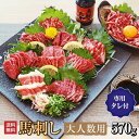 馬肉 馬刺し お取り寄せ グルメ 【10種セット】 計570g 大人数ワイワイ 馬刺しセット 宴 赤身 ヒレ 上カルビ フタエゴ 特選霜降り 極上霜降り ハラミ...