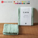 かやお台ふき 日本製 20色展開【公式】蚊帳 綿100% 台ふきん カラフル かや生地ふきん 台拭き 台所用品 日用品 ふきん かやふきん 布巾 caya かや...